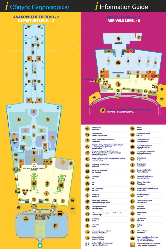 Схема терминалов аэропорта Ларнака Схема терминалов аэропорта Ларнака